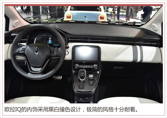 新车，长城欧拉,长城欧拉首款车型